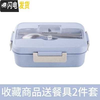 三维工匠创意便携保温饭盒儿童小学生女分格便当盒可爱成人餐盒上班族1人 北欧蓝[收藏宝贝才送餐具]