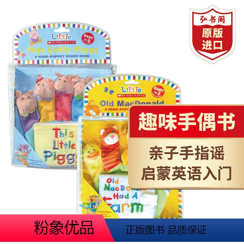 组合装:手偶书系列 [正版]手偶书2册套装 五只小猪+老麦克唐纳的农场 英文原版 吉尔·阿克曼(作)、米歇尔·伯格(绘)