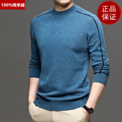 免费试穿高端山羊绒鄂羊羊专柜正品春秋羊绒衫男纯羊绒半高领打底套头羊毛衫中年毛衣EERDS羊绒衫打底衫大牌官方旗舰店