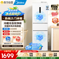 [自营]美的283[新国标]三门新一级能效家用小型电冰箱风冷无霜双净味租房宿舍多门小户型小冰箱MR-283WTPE