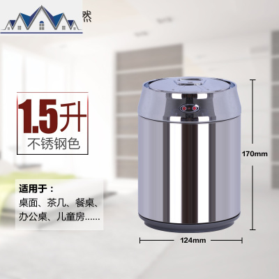 桌面智能感应垃圾桶家用创意不锈钢可乐罐车载办公桌迷你小筒 三维工匠