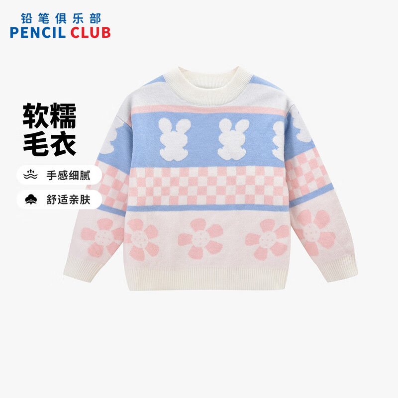 [新品5折价:89元]铅笔俱乐部童装2025年秋冬新款女小童毛衣宝宝可爱针织衫儿童套头毛衫