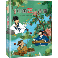 醉染图书中国艺术故事 注音版9787530771365