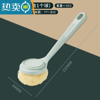 敬平不沾锅器不伤锅刷家用刷碗洗锅洗碗刷子清洁钢丝球长柄厨房 牛油果绿(1个球)