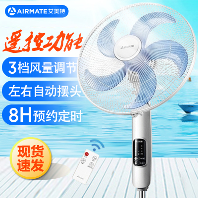 艾美特(Airmate)16寸遥控落地扇家用宿舍办公定时升降摆头大风量电风扇白色FS40-R108