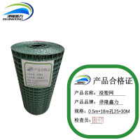 泽隆鑫力浸塑网 0.5m*18m孔25*30M 卷