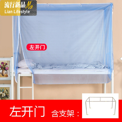 [送支架]加密蚊帐学生宿舍上下铺蚊帐寝室防尘顶拉链帐1m 1.2米 三维工匠