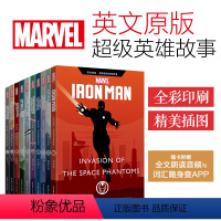 漫威超级英雄10册 [正版]漫威超级英雄漫画故事 复仇者联盟钢铁侠美国队长蜘蛛侠黑豹复联4电影银河护卫惊奇队长队猎鹰蚁人