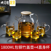 三维工匠可高温玻璃冷水壶防爆大容量凉水壶家用超大茶壶凉开水杯扎壶套装 1.8竹盖包钢壶+4大直身杯
