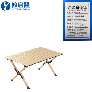 攸启隆