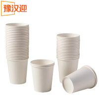 豫汉迎一次性纸杯240ml/100只/袋