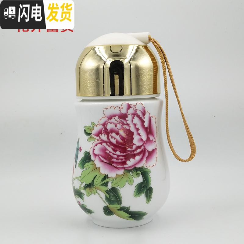 三维工匠陶瓷保温杯男女水杯带盖便携随手杯养生泡茶杯礼品定制OGO 花开富贵