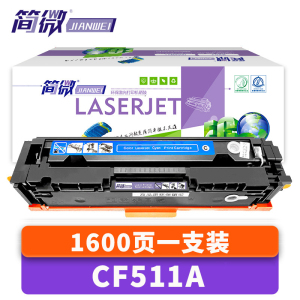 简微 硒鼓CF511A 适用CF500A 蓝 支