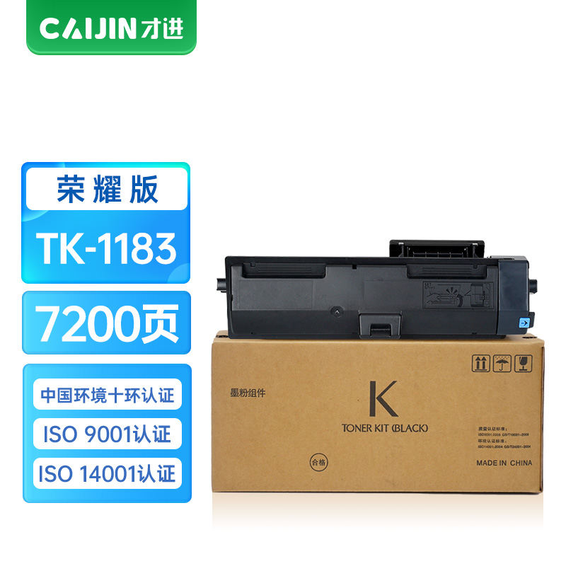 才进荣耀版适用京瓷TK-1183粉盒Kyocera ECOSYS M2135dn M2635DN多功能墨粉盒M2635d