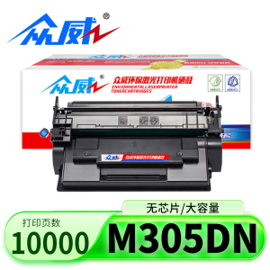 众威硒鼓M305DN支