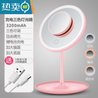 敬平led化妆镜带灯台式网红女补光小镜子ins风宿舍桌面便携小型梳妆鏡 少女粉充电款单色光灯镜3200毫安+五便携式用镜