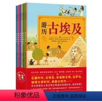 [正版]穿越时空之旅(全6册)(写给孩子的人类文明简史 历史学家、教育学家专家团队撰写 千余幅精美插图 对话式阅读)