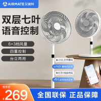 艾美特(Airmate)落地扇电风扇家用七叶宿舍立式大风力智能遥控摇头轻音新款语音