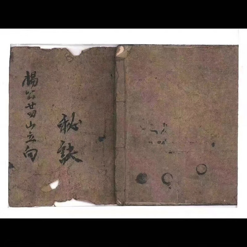 杨公二十四山立向秘诀 杨公地理 参考性强