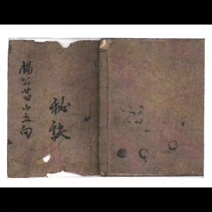 杨公二十四山立向秘诀 杨公地理 参考性强
