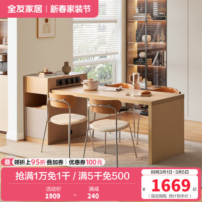 全友家居北欧原木风餐厅岛台餐桌一体多功能伸缩储物移动插座饭桌厨房吧台家具