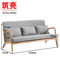 筑亮 实木沙发 SY153 张