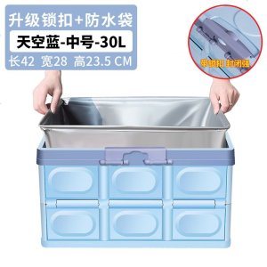[补贴10%]后备箱储物箱车载收纳箱汽车用品大全车内尾箱收纳盒置物整理箱
