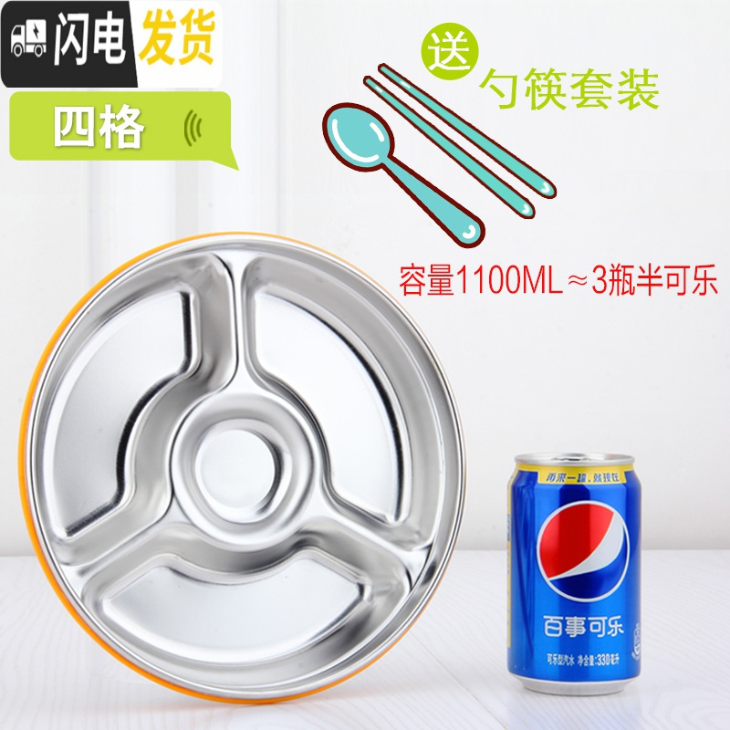 三维工匠不锈钢分格饭盒学生便当盒成人儿童多格餐盒韩式保鲜盒圆形快餐盘 四格[送勺筷]1100能装3罐半可乐