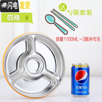 三维工匠不锈钢分格饭盒学生便当盒成人儿童多格餐盒韩式保鲜盒圆形快餐盘 四格[送勺筷]1100能装3罐半可乐