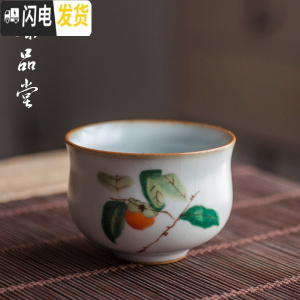 三维工匠复古汝窑茶杯大小号品茗杯陶瓷功夫茶具家用个人单杯汝瓷开片杯子 仿古束口杯—柿柿如意