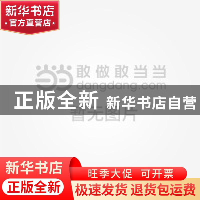 正版 中国当代名家画集:魏金修 魏金修 人民美术出版社 978710206