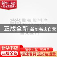 正版 中国当代名家画集:魏金修 魏金修 人民美术出版社 978710206