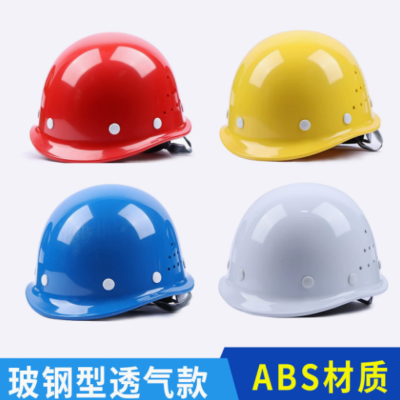 俊朗安全帽ABS玻璃钢防砸透气工业头盔 白色 单位:个