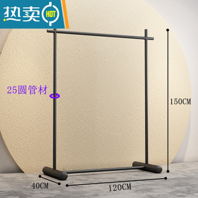 敬平加粗挂衣架卧室落地折叠晾衣架家用晒衣阳台衣帽衣服架子简易单杆 [经典焕新]磨砂黑120cm 大