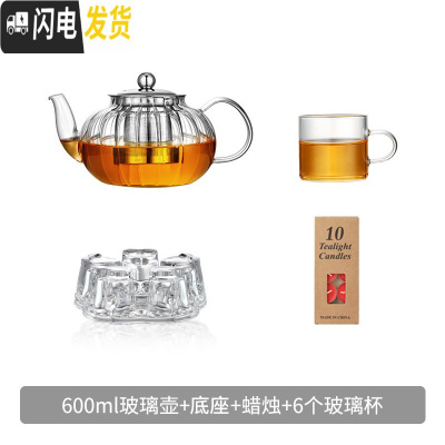 三维工匠家用耐热高温功夫荼具透明过滤煮茶器单泡茶壶茶杯玻璃茶具套装小 南瓜新款600+6杯