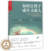 [醉染正版]正版 如何让孩子成年又成人 好妈妈胜过好 如何说孩子才会听怎么听才肯说 正面管教男孩 儿童心理学