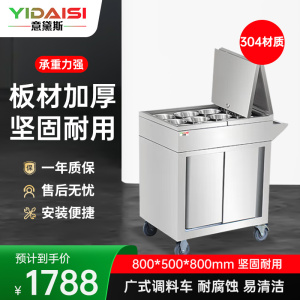 意黛斯 不锈钢调料车小推车食堂酒店放点餐厅厨房多功能调料台调味车800*500*800 YDS-3TLC85 304材质