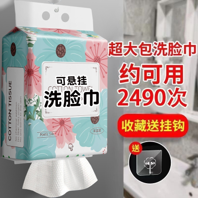 悬挂式洗脸巾一次性棉柔巾美容院纯棉吸水不掉毛底部抽取式擦脸巾