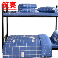 筑亮 全棉三件套 Q-M220 套