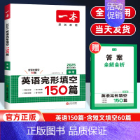 中考]英语完型填空 初中通用 [正版]2025版一本初中语文阅读答题方法100问语文阅读答题模板技巧速查七八九年级语文阅