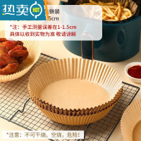 敬平空气炸锅专用纸盘垫油纸吸油纸烤盘纸烘焙家用不粘硅油纸大 20个袋装烘焙纸