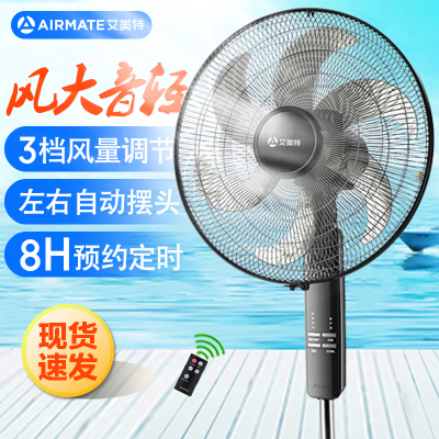 艾美特(Airmate)电风扇家用办公室宿舍客厅落地扇18吋大风力工业扇电扇6叶风扇遥控款黑色FS45-R2