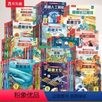 ⭐[60册全套]揭秘翻翻书系列 [正版] 揭秘儿童翻翻系列全套60册太空人体海洋3d立体书儿童3-6-8-10-12岁以