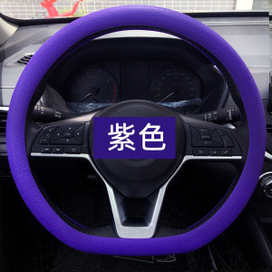 [补贴10%]汽车夏季超薄方向盘套防滑硅胶软真皮纹圆水洗通用车把套男女深蓝