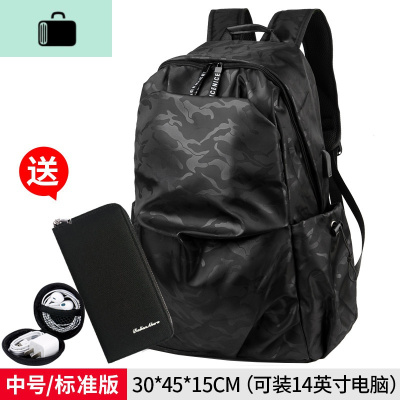 双肩包男士背包大容量旅行时尚潮流休闲高中初中大学生书包NEWLAKE中号迷彩（送耳机盒+手包）