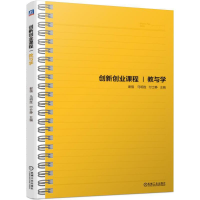 正版新书]创新创业课程教与学谢强 马明胜 付士静9787111634317