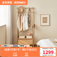 全友家居实木挂衣架落地现代简约卧室储物架家用多功能衣帽架