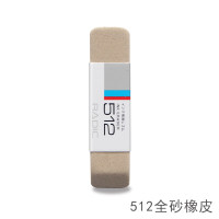 樱花(SAKURA)日本Sakura/磨砂橡皮510/512学生擦钢笔水笔圆珠笔沙橡皮 512全砂橡皮