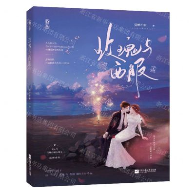 [N]玫瑰与西服-9787559468901