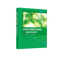 音像环境中的新污染物--精神活物质不详